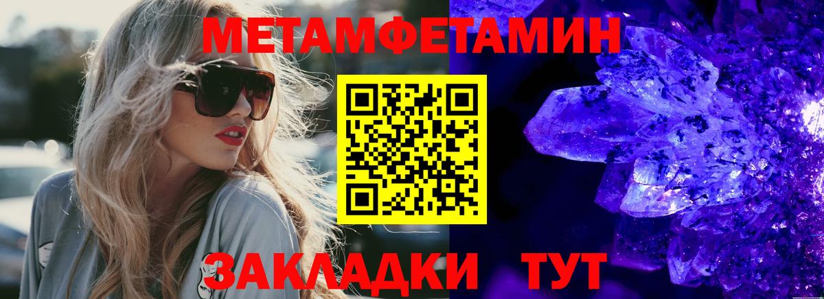 Amphetamine Розовый Дедовск