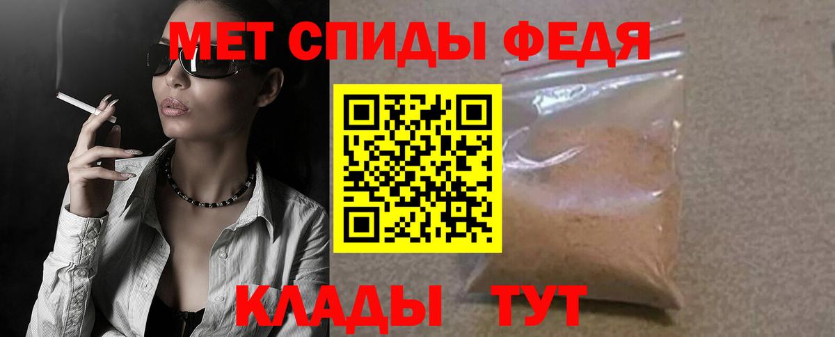 Дедовск  Amphetamine  АМФ  АМФ VHQ  Вход с VPN 