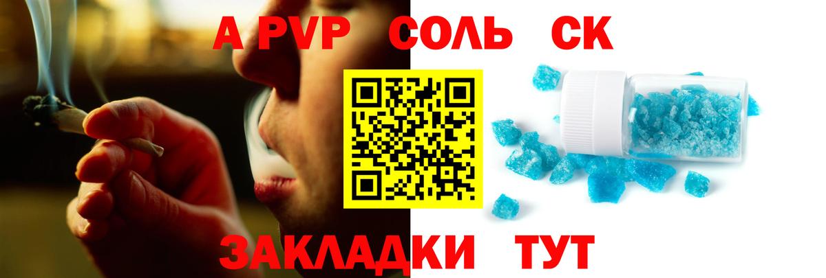 Alpha-PVP мука Дедовск