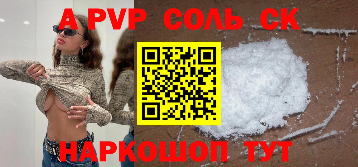 Alpha-PVP VHQ  A PVP СК КРИС  Дедовск  Вход с VPN  где купить наркоту  Alpha-PVP крисы CK 