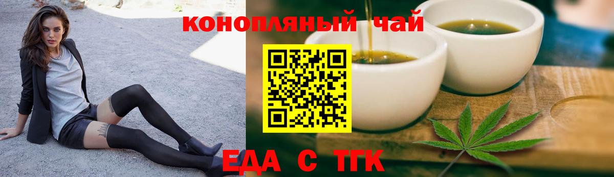 Canna-Cookies конопля  Вход с VPN  Дедовск 