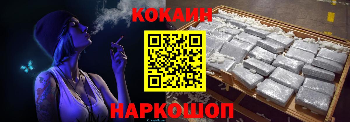 Кокаин Fish Scale  Кокаин  Дедовск  Вход с VPN 