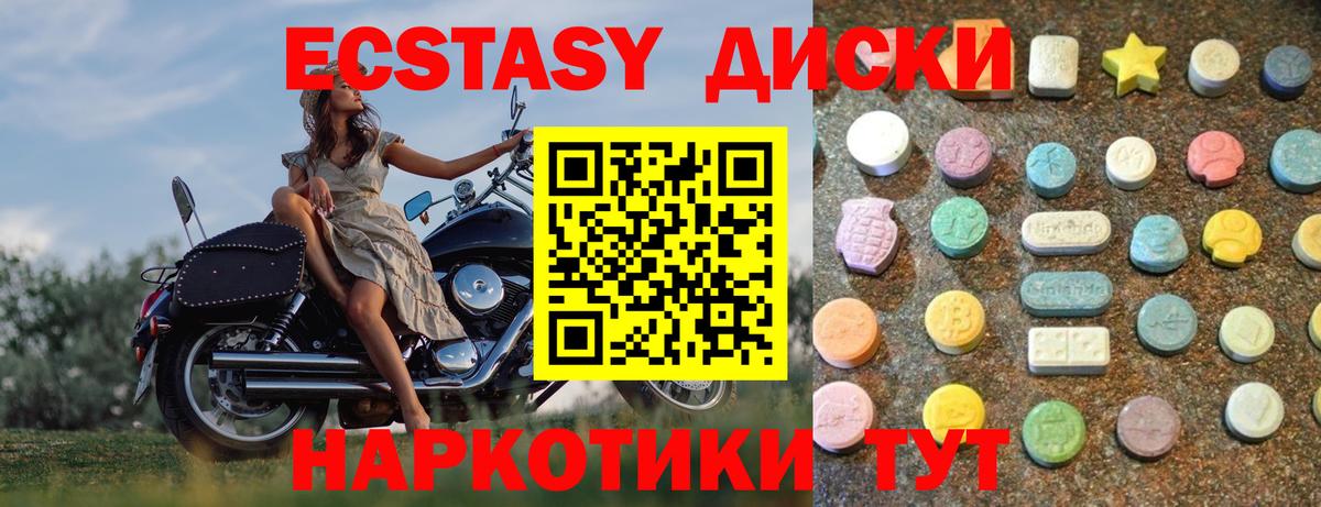 Ecstasy таблы Дедовск