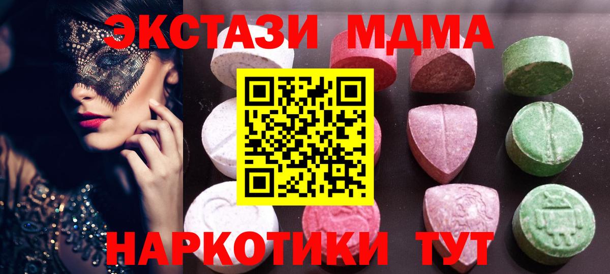 Дедовск  Экстази XTC  ЭКСТАЗИ VHQ  Вход с VPN 