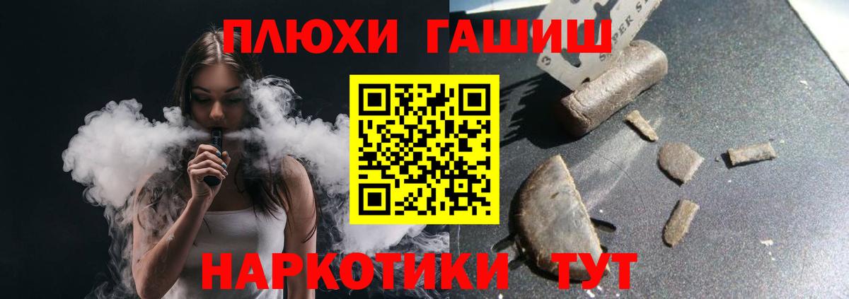 Гашиш  ГАШИШ Ice-O-Lator  Вход с VPN  Дедовск 