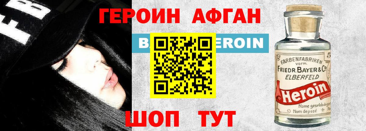 Героин гречка Дедовск