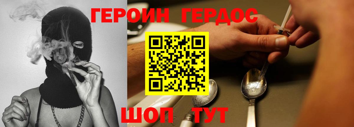 Дедовск  Героин  Вход с VPN  ГЕРОИН Heroin 