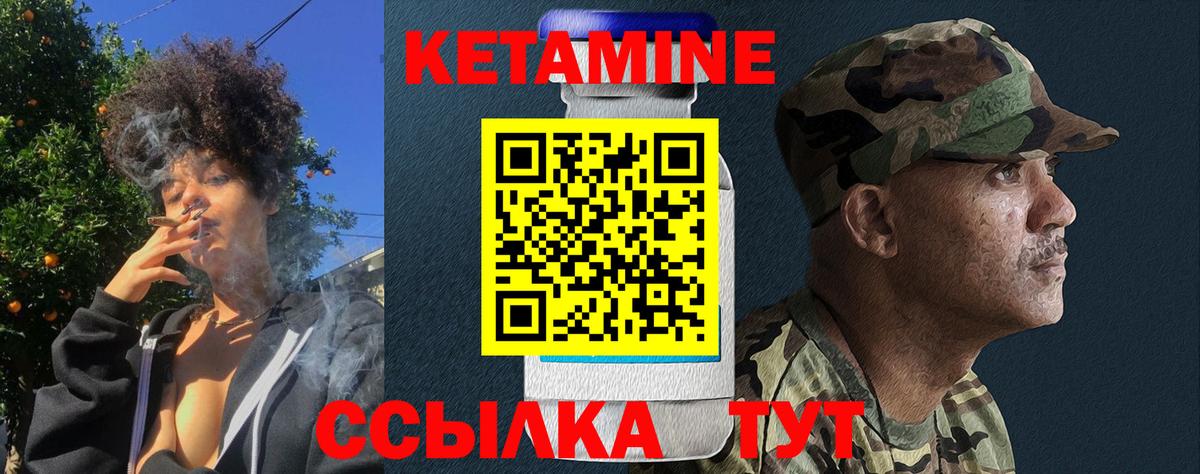 КЕТАМИН ketamine  Вход с VPN  Кетамин ketamine  Дедовск 