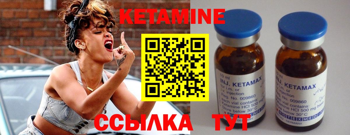 КЕТАМИН VHQ Дедовск