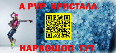 а пвп мука Ипатово