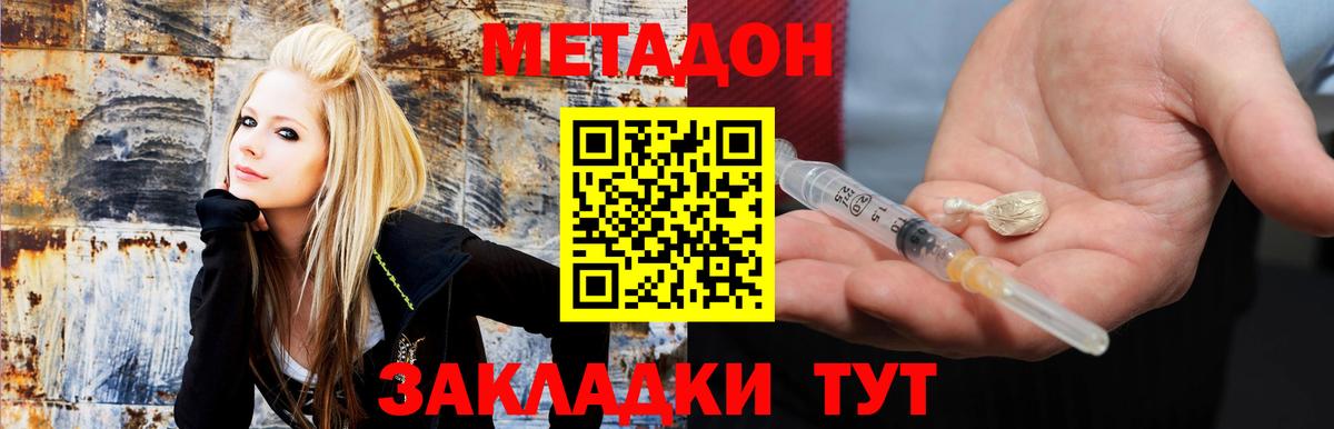 Канабис  Альфа ПВП СОЛЬ кристаллы  Дедовск  ГАШ  Вход с VPN  Мефедрон   НБОМе 