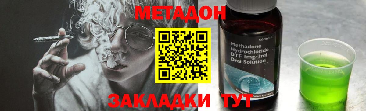 Дедовск  Метадон кристалл  Вход с VPN 