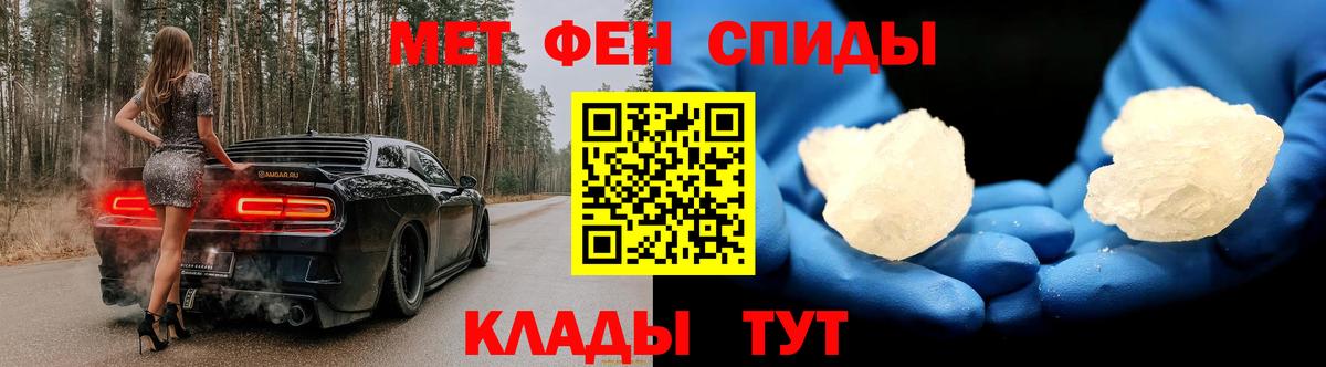 Дедовск  Первитин кристалл  МЕТАМФЕТАМИН  Вход с VPN 