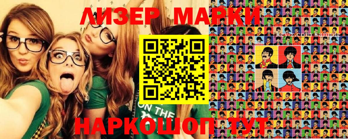 Дедовск  Марки 25I-NBOMe 1,5мг  Вход с VPN 